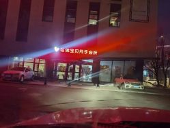 -爱月时月子会所·贝萌店