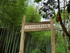 -黄公望隐居地