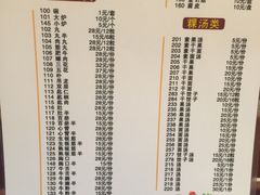 菜单-陈记顺和潮汕牛肉火锅(韩江路店)