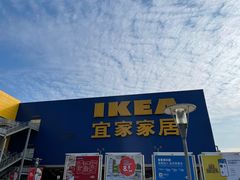 -IKEA宜家家居(南京商场)