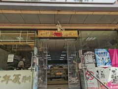 -百年义利(甜水园东里店)