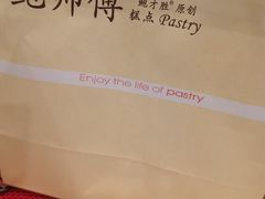 -鲍师傅糕点(江苏路店)
