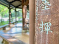 -榴花公园