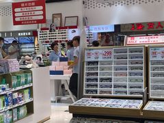 -美式眼镜·授权蔡司.依视路.尼康.豪雅.明月(人民广场店)