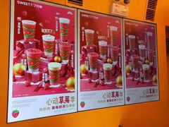 -7分甜(苏州中心店)