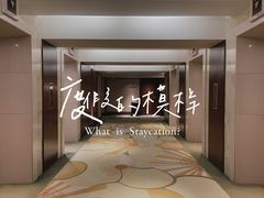 -厦门喜来登酒店