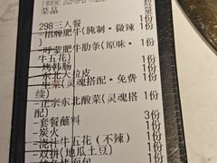 -杨记齐齐哈尔烤肉(总店)