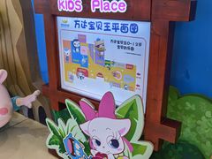 -万达宝贝王成长乐园(重庆永川店)
