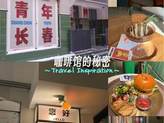 -GOIN CAFE 光阴咖啡馆