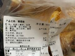 -泸溪河桃酥(秦淮夫子庙一店)
