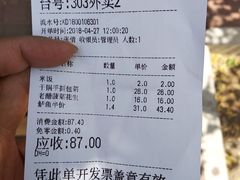 账单-雅味轩食府(靛厂锦园店)