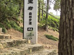 -宝岩生态观光园