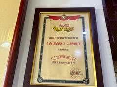 -友利砂锅居(烟台店)