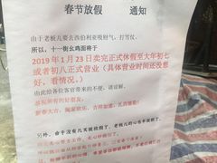 -十一街苍蝇馆子转经消江湖菜(九眼桥十一街店)