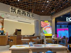 -陳香貴·兰州牛肉面(东方宝泰店)