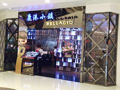 -鹿港小镇(悠唐店)
