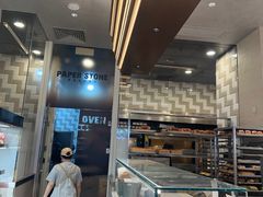 -PAPER STONE BAKERY(天汇广场店)