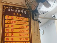 -伍师傅按摩馆(白云尚城花园店)