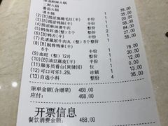 账单-海底捞火锅(上元大街店)