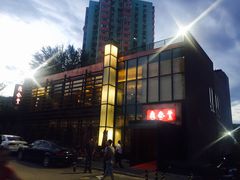 门面-鼎泰丰(渔阳店)