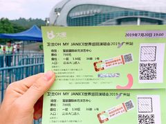 -宝能国际体育演艺中心