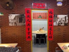 -芈重山老火锅(广州首店)