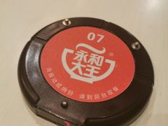 -永和大王(浦东南路店)