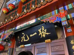 -张一元(总店)