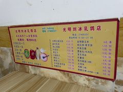 -光明刘冰乳鸽店(光明法政北路店)