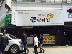-金北顺大锅家(신사본점)