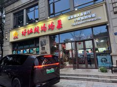 -好灶头妈妈菜·柴火灶台鱼·千岛湖土菜地标美食