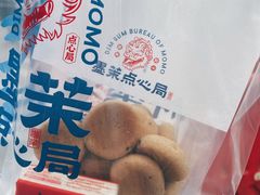 鲜乳咖啡麻薯-墨茉点心局(国金街店)