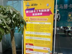 -速马赫卡丁车(琶洲店)