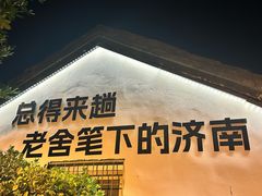 -千佛山风景名胜区