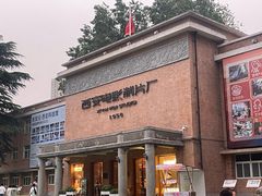 -西安电影制片厂