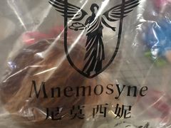 -Mnemosyne尼莫西妮(香港城店)