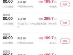 -百丽宫影城(CGS激光苏宁广场店)