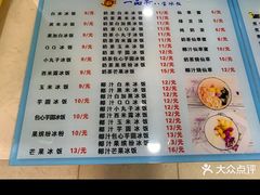 -正宗八宝冰饭·非遗冰饭·烧烤(奎桥店)