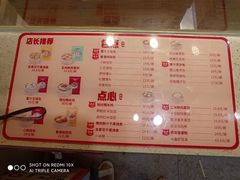 -包道广式点心专门店(东山口店)