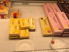 -好利来(道前街店)