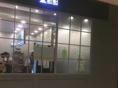 -1点点(苏州中心店)