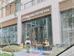 -DECAMERON十日谈(前海嘉里中心店)