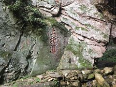 -雁荡山三折瀑景区