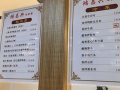 -姑苏鸿昌兴大食堂(中山北路店)