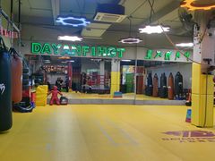 -大焱搏击·泰拳·拳击俱乐部(大柏树店)