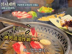 -木槿花韩式炭烤·熟成肉工坊(孙文东路店)
