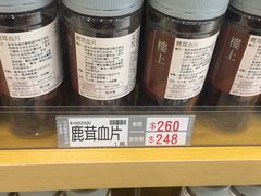 -楼上(尖沙咀店)
