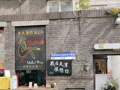 -大象厨房(重庆道店)