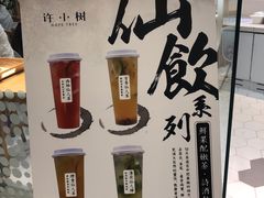 -许小树(国贸商城店)