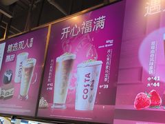 -COSTA COFFEE(恒基名人购物中心店)